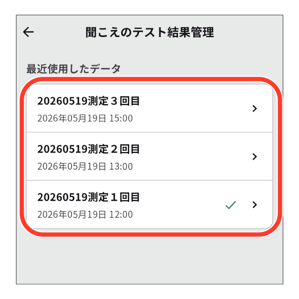earU App Management of hearing test results 2